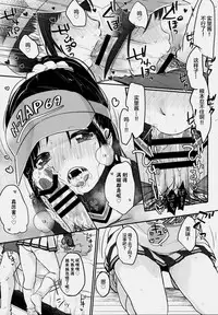 (C91) [MeltdoWN COmet (Yukiu Con)] cheer up! [Chinese] [绅士仓库汉化]