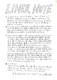 [Dangan Sanshiroh] Kuro no Datenshi