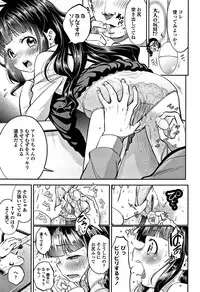 [Tsuruyama Mito] Shitaiko to Shiyo !