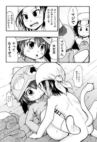 メラアツい展開じゃん