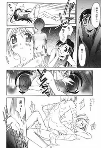 [Yamato Masaomi] Onibi ~Will-O-The-Wisp~