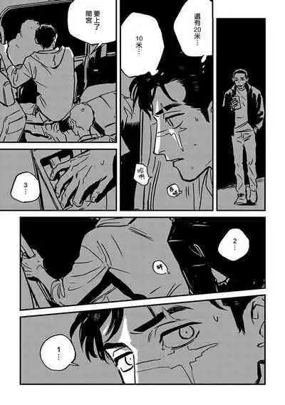 Sleeping Dead | 活死人 Ch. 1-5 + 番外