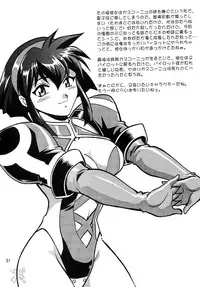 (C63) [Studio Katsudon (Manabe Jouji)] Barnette Book (Vandread) [English] [SaHa]