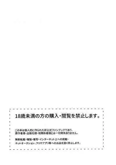 One night shimasen ka?