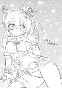 (C83) [Remon no Omise (Furukawa Remon)] Gobul X Party (Monster Hunter)