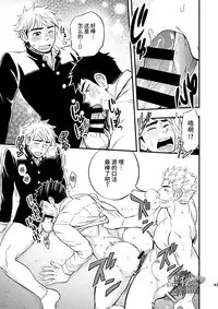 [Draw Two (Draw2)] 3 Centimeter Junkie | 3厘米成瘾者 [Chinese] [黑夜汉化组] [Digital]