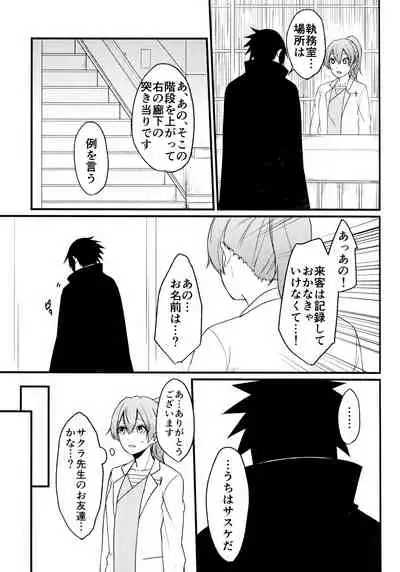 (Chou Zennin Shuuketsu 2019) [Togijiru (OhRin)] Darling Pinky Bottle (Naruto)