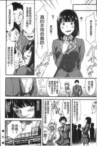 [Yamamoto Yammy] Nichijou Bitch Seitai Kansatsu | 日常淫蕩女性体観察 [Chinese]