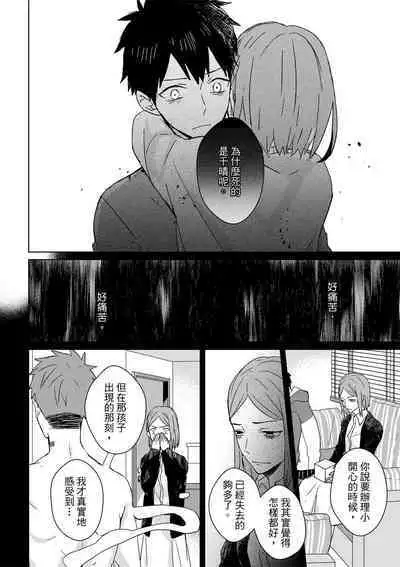 The Monster of Memory Vol.1-Vol.3