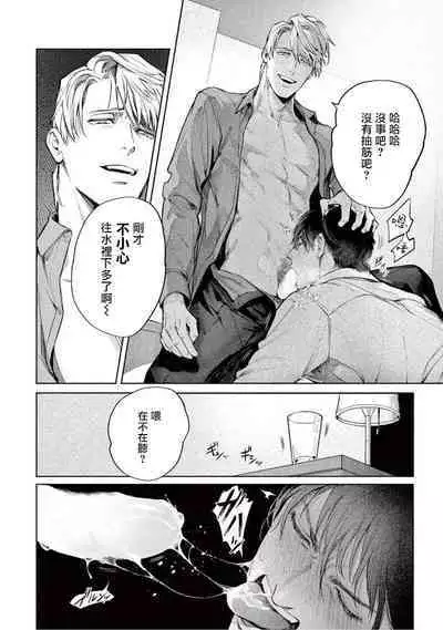 [Shinou Ryo] Zetsubou ni Nake | 绝望悲鸣 Ch. 1-6 [Chinese] [冒险者公会]