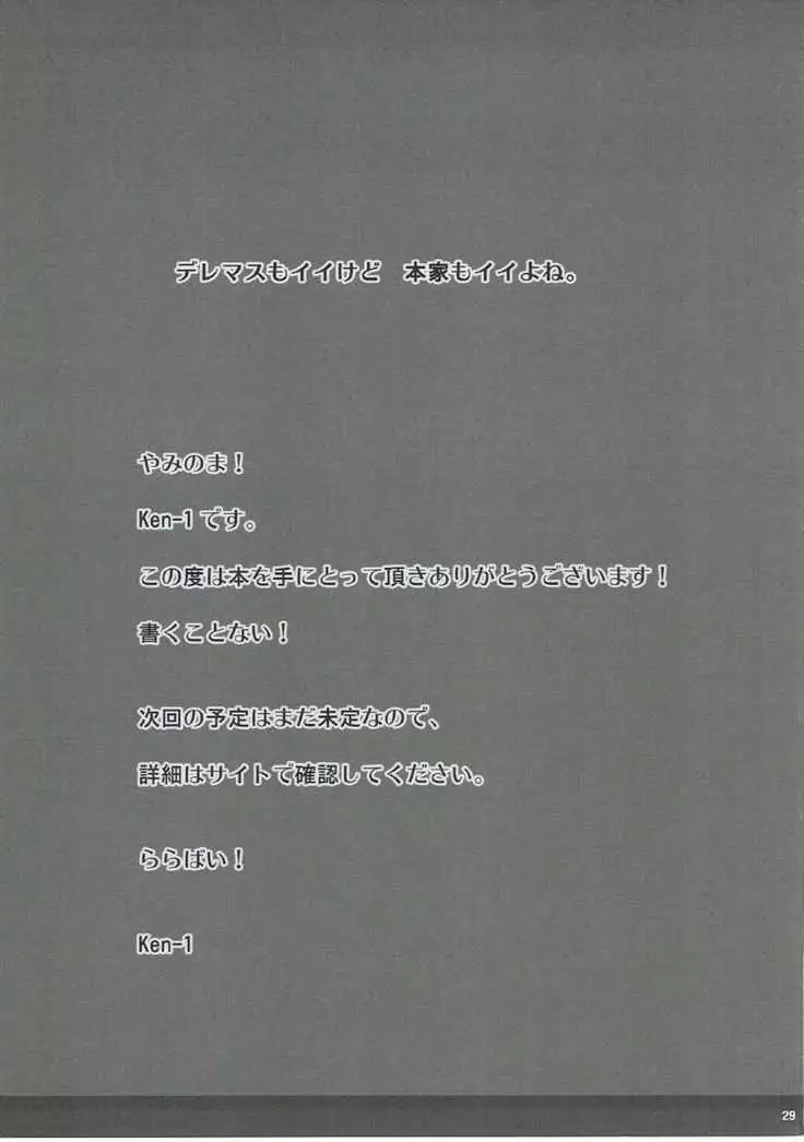 typeCu*01 ぽっちゃり系Angelブタ