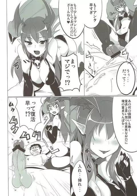 Boku wa Shouritsu ga Hikui