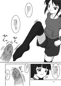 ○○へキックオフ!?