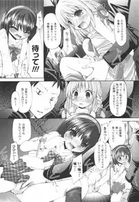 [Maccha Chamomo] Kinki no Satougashi