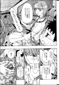 [Asagi Ryuu] Parabola Strawberry Ch. 1-3