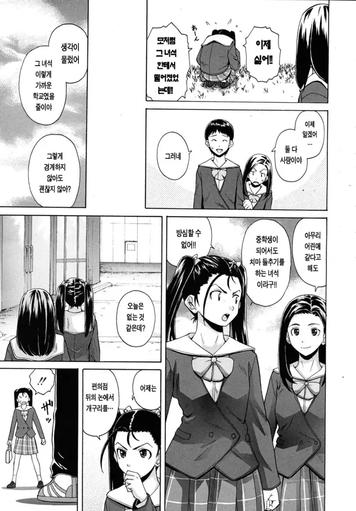 Sensei wo Mitekudasai