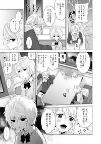 [Shiina] Noraneko Shoujo to no Kurashikata Ch. 1-12 [Digital]