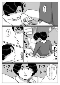 [Come hermitage] Causal relationship over mother-Kazumi 2ｰ