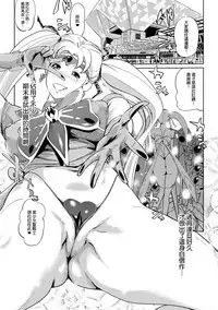 [Clone Ningen] Mesuryoku [Chinese] [渣橙子個人NTR單行本漢化] [Digital]