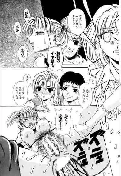 Mesuinu-tachi no Kyouen