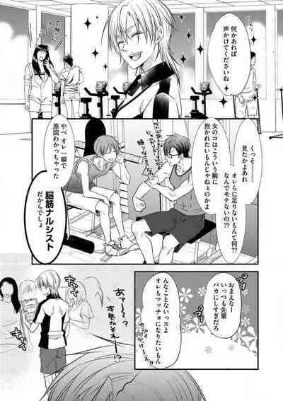 Chippai Joshi to Oppai Danshi 1-25