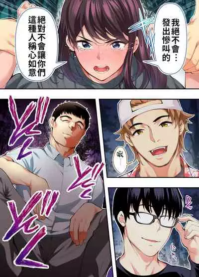 Panpan Travelers Hiroshima Shuudan Rape Ryokou Hen | 吃飯兼炒飯TRAVELERS～廣島集團強●旅行