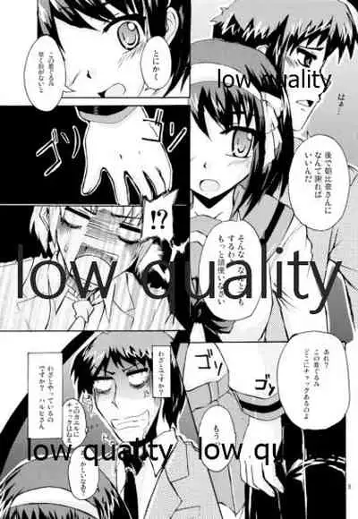 (禁則事項ですキョン君(はあと)) [サウンドステッカー (吉田正彦)] ポン引きジャイアニズム (涼宮ハルヒの憂鬱)