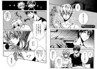 Hikari to Kage ga majiwaru toki