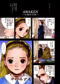 [Kuro no Alice (Nakamura Mizumo)] Alice Waizatsu Kitan