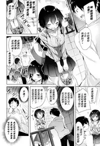 [kakao] Suki Suki Machine Gun! [Chinese] [结城铃兰个人重嵌]