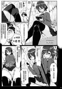 (C90) [Usotsukiya (Various)] Ashi Colle JK [Chinese] [沒有漢化]