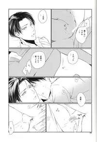 [Quarter Void] Nothing to lose (Shingeki no kyojin)