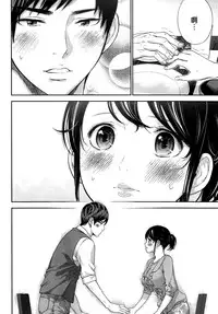 [Shikishiro Konomi] Netoraserare | 虛假的寢取 Ch. 12-15 [Chinese] [無邪気漢化組]