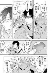 [Mogetama (Tanakamori Yokota)] Tabunkitto, Ashita no Nazunawa [Chinese] [theoldestcat汉化] [Digital]