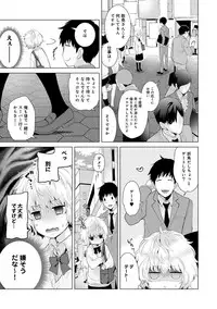 [Shiina] Noraneko Shoujo to no Kurashikata Ch. 1-12 [Digital]