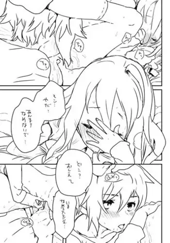 [we53] Shuumatsu no OtoIA (VOCALOID)