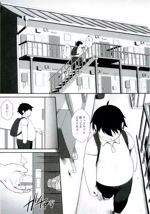 Chovy-chan to Boku no Ninshin Katsudou