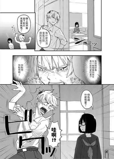 [Tsumasaki Label (Hidari Kagetora)] Jimi Succubus datte Shitain desu! [Chinese] [Digital]