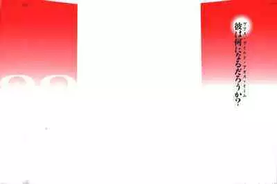 Yapoo the human cattle vol.08