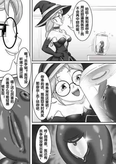 寄生虫系列之钻阴虫