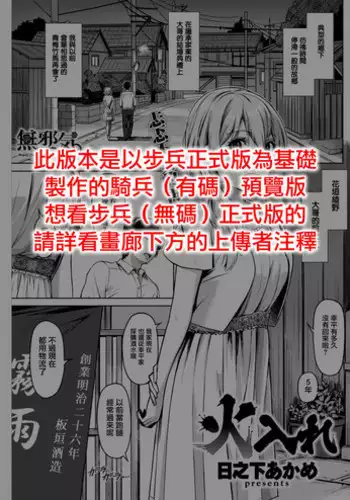 [Hinoshita Akame] Hiire (COMIC Kairakuten BEAST 2017-11) [Chinese] [無邪気漢化組] [Digital]