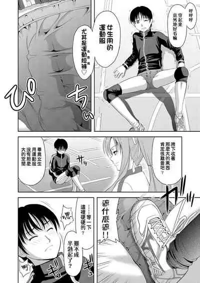 Minna Hatsujouki! | 全員發情期!