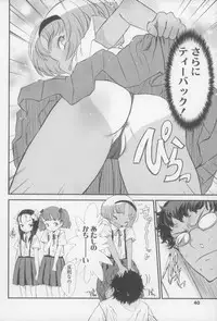 [Sasahara Yuuki] Shall We Game?