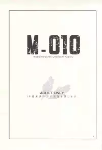 (SPARK6) [downbeat (Kirimoto Yuuji)] M-010 (Angel Beats!)