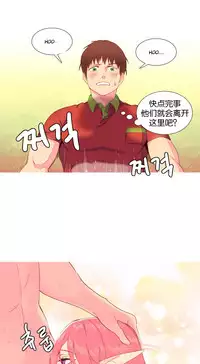[Rozer] 我统治的世界(A World that I Rule) Ch.1-16 [Chinese]