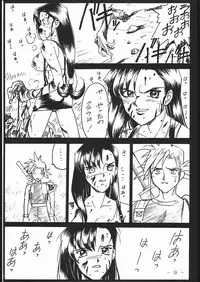 (CR22) [Sangetsu No Lion (Don Shigeru)] Cock & Lockhart (Final Fantasy VII)