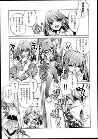 [Ohtori Ryuji] Yah! Toumei Ningen2 Ch.1-6