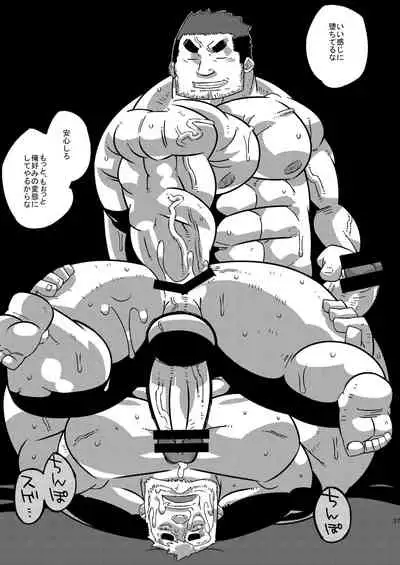 [Kemonoya (Ushigami Mitsuki)] Osu! 08 Drag Driver [Digital]