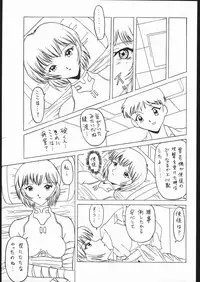 [Moriman Sho-Ten (Various)] KATZE 13 (Neon Genesis Evangelion)