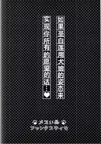 (C87) [HEXIVISION (Various)] Hijirijiru (Touhou Project) [Chinese] [靴下汉化组]